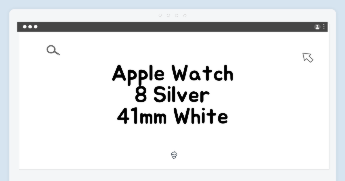 애플워치8 GPS 실버 41mm: 화이트 밴드 완벽 가이드