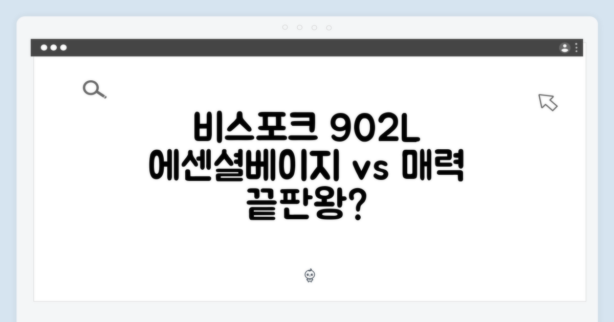 삼성 비스포크 4도어 902L, 에센셜베이지 푸드쇼케이스, 매력적일까요?