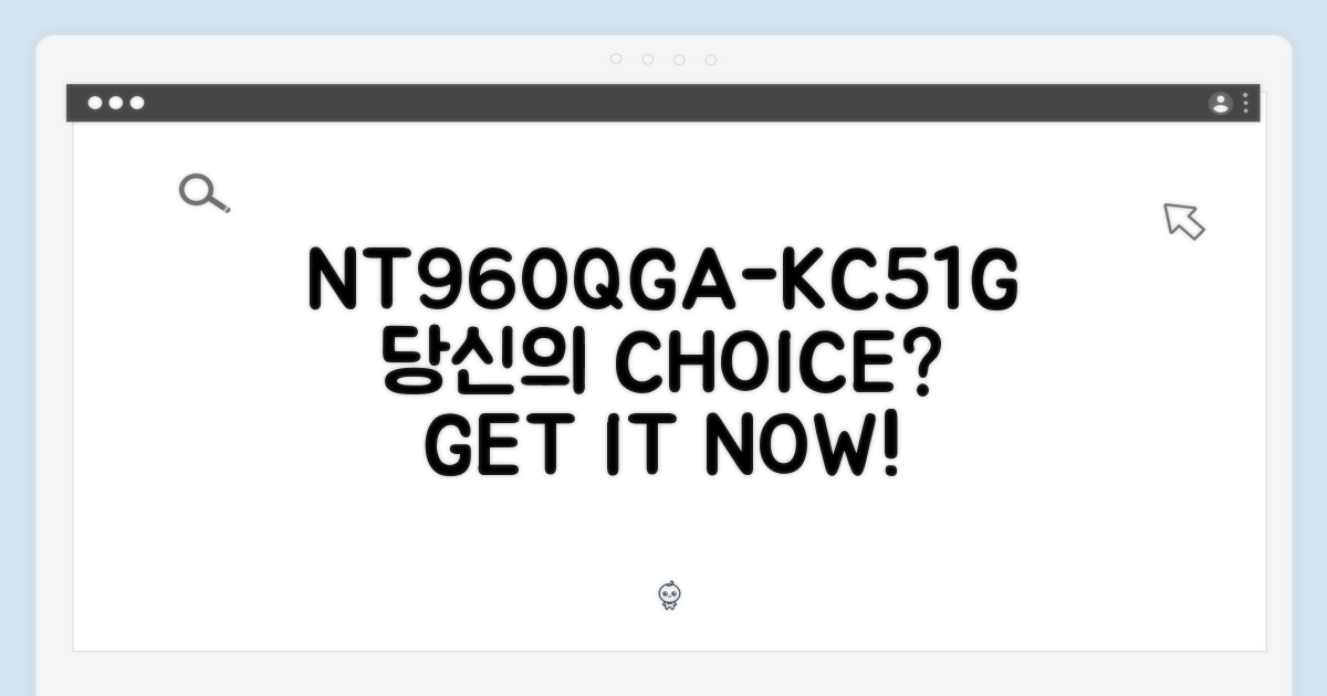 NT960QHA-KC51G, 당신의 선택은?