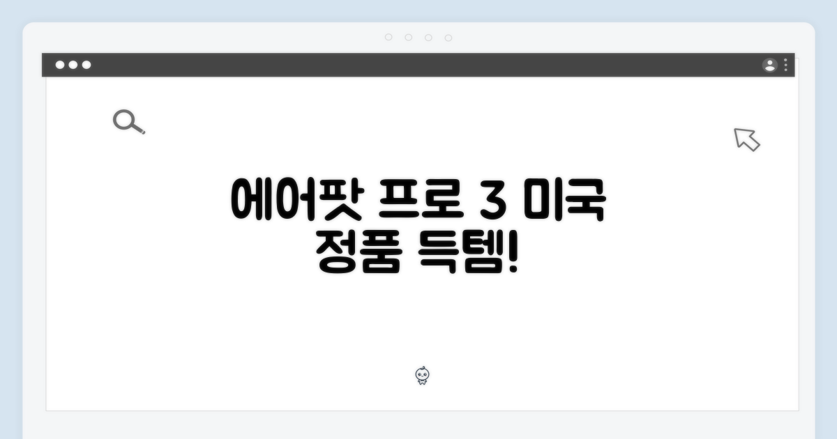 놀라운 에어팟 프로 3세대 미국 정품!