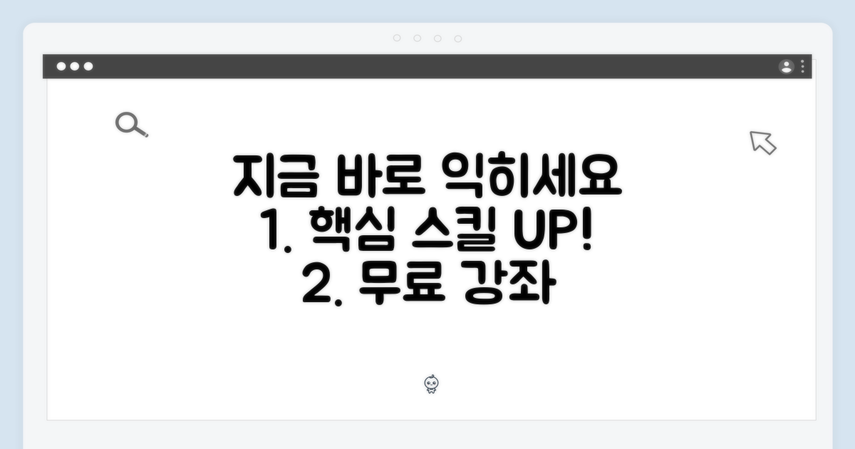지금 바로 익히세요