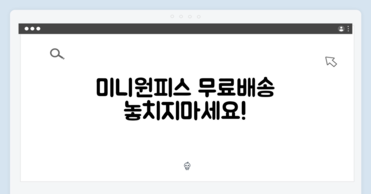 미니원피스, 무료배송 놓치지 마세요!