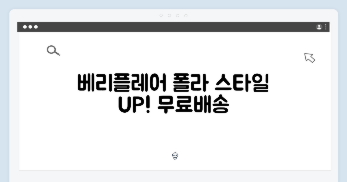 [무료배송] 베리플레어 폴라미니원피스: 당신의 스타일 지수를 높여줄 핵심 특징