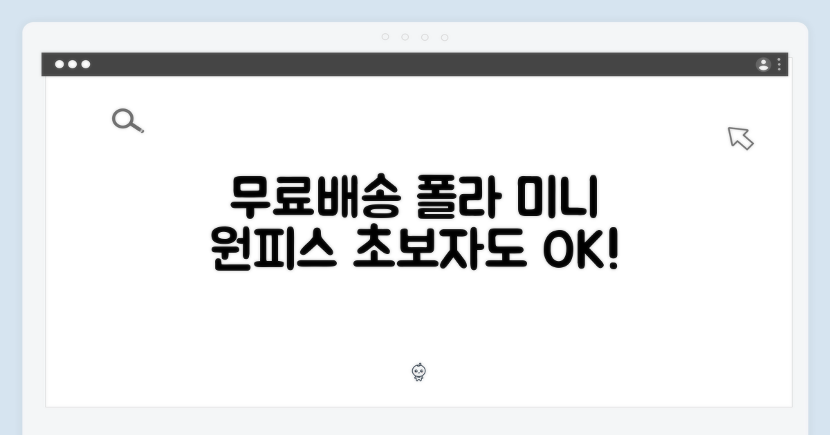 [무료배송] 베리플레어 폴라미니원피스, 초보자도 쉽게!