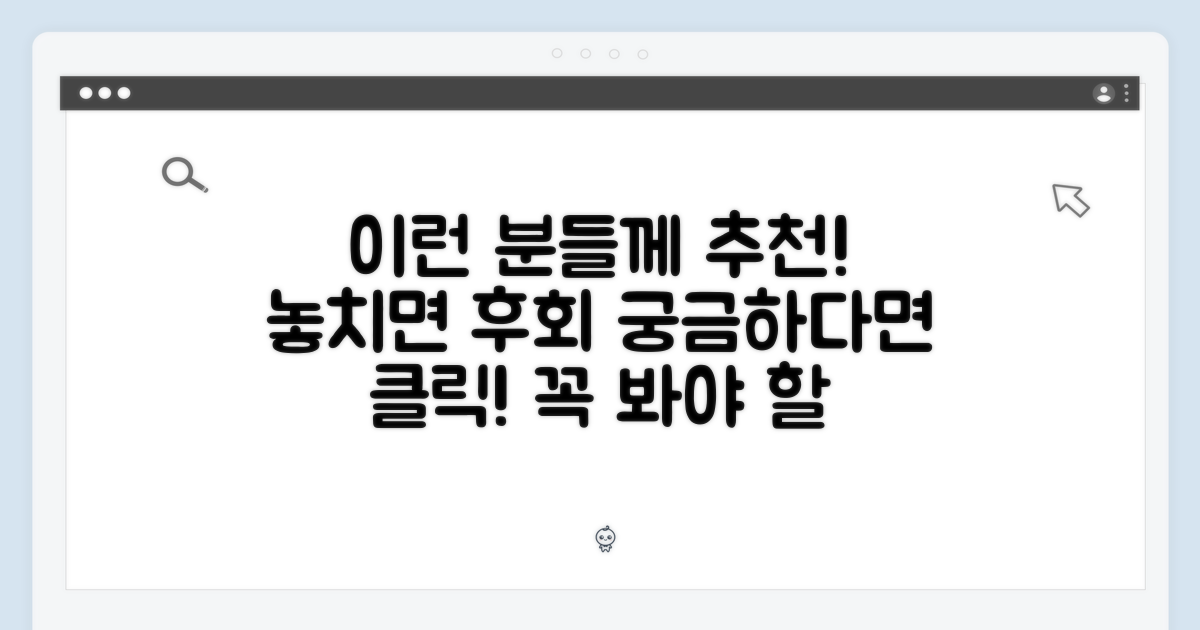 이런 분들께 추천해요!