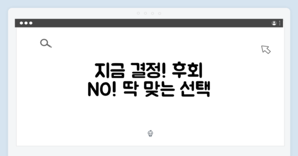 당신에게 딱 맞는 결정, 지금 내려!