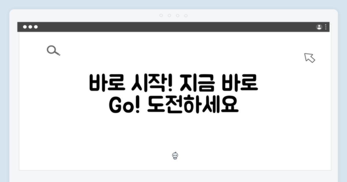 지금 바로 시작하세요