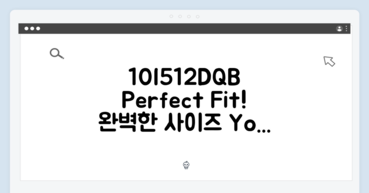10I512DQB 04LU, 완벽한 사이즈