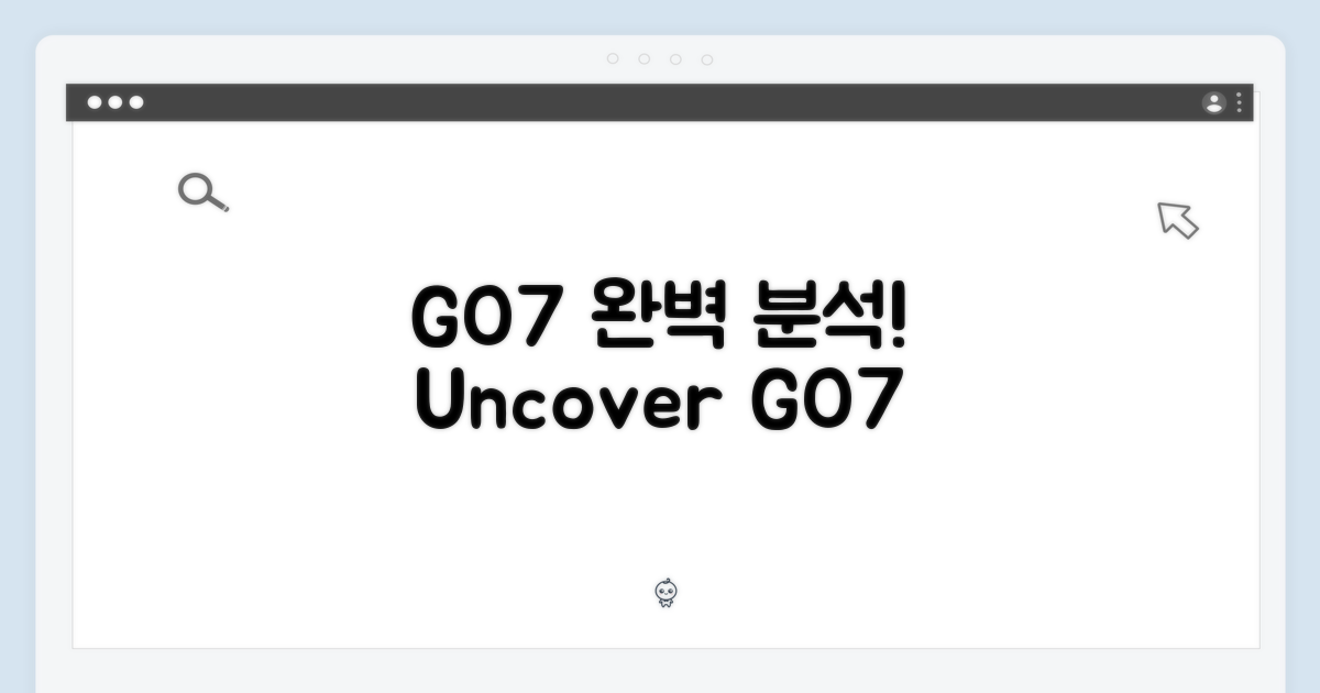 GO7, 제대로 파헤쳐보세요!