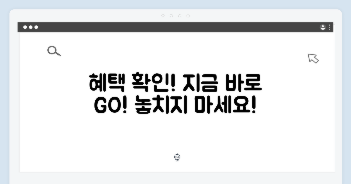 지금 바로 혜택 확인하세요