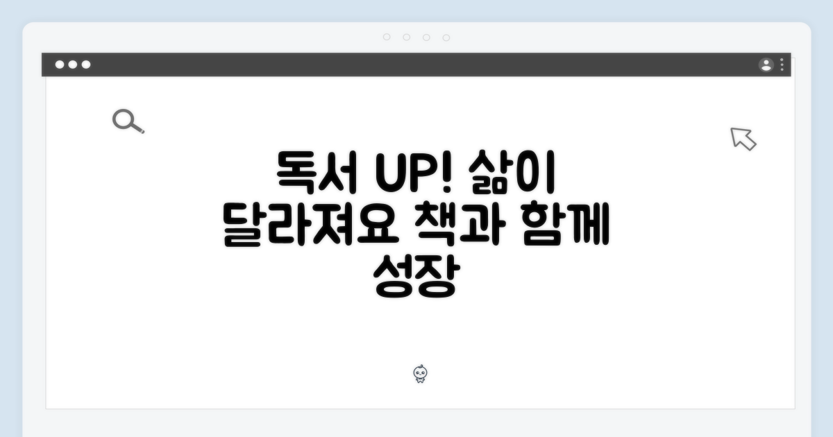 당신의 독서 생활 업그레이드