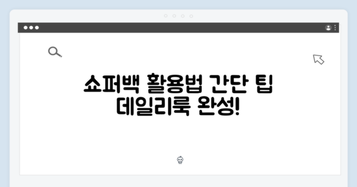 쇼퍼백으로 활용해보세요!
