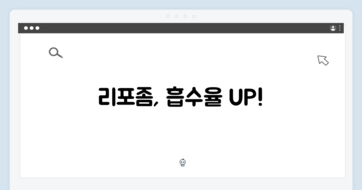 리포좀, 새로운 흡수율