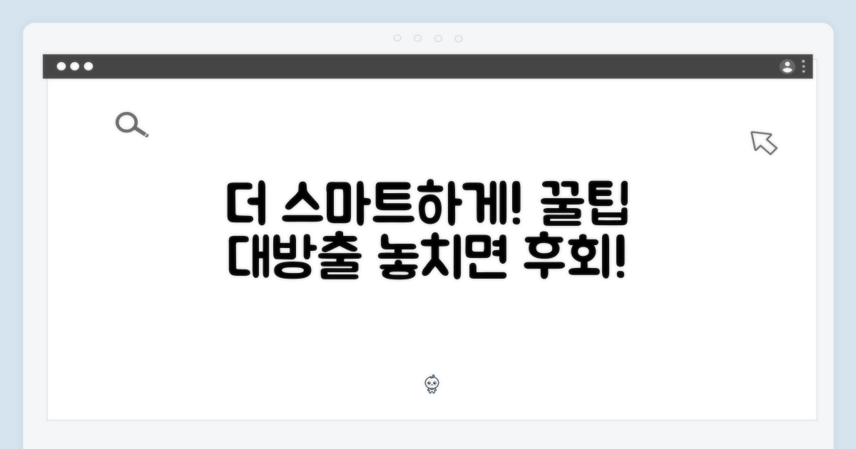 더 스마트하게 활용하세요!