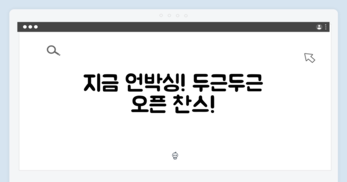 지금 바로 언박싱하세요!