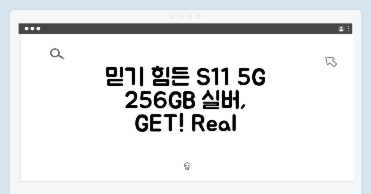 믿을 수 없는 갤럭시탭 S11 5G 256GB 실버