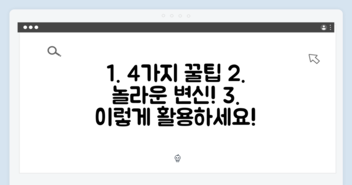 4가지 활용법