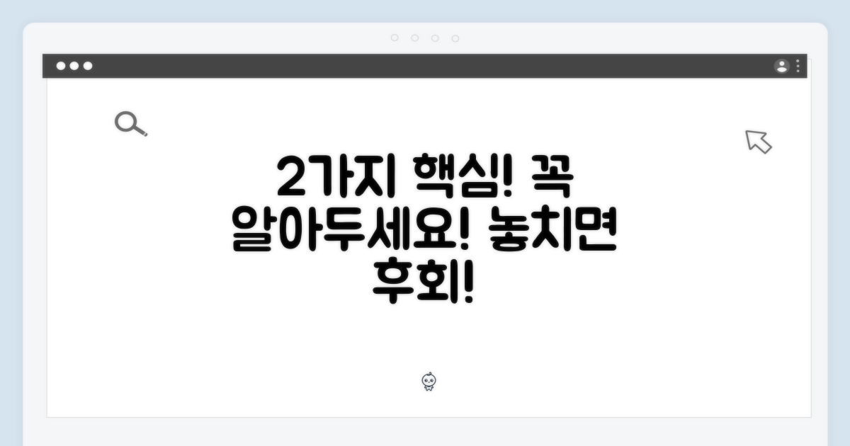 2가지 핵심 포인트