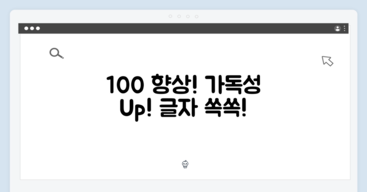 100% 향상된 가독성