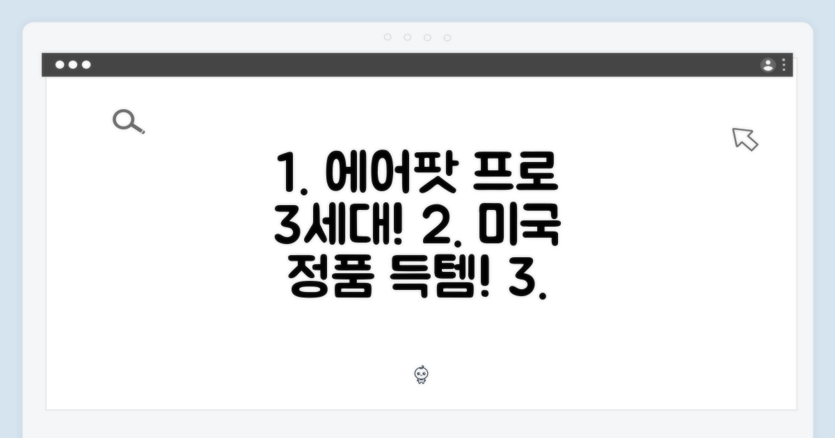 초보도 에어팟 프로 3세대, 미국 정품 무선 이어폰!