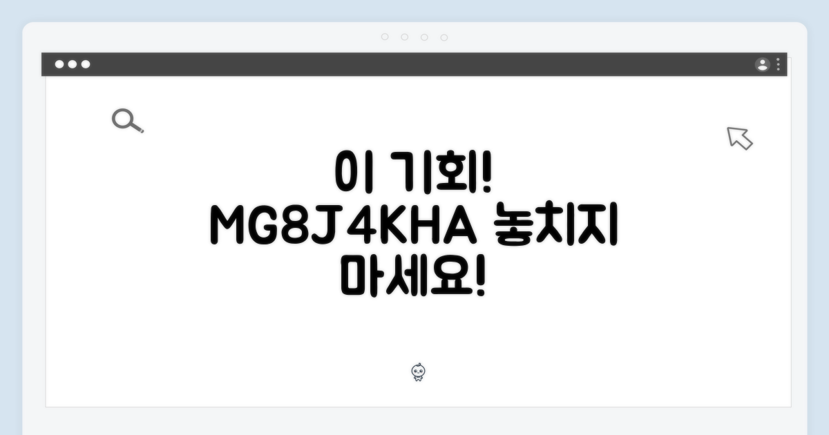 MG8J4KH/A, 이 기회를 잡으세요!