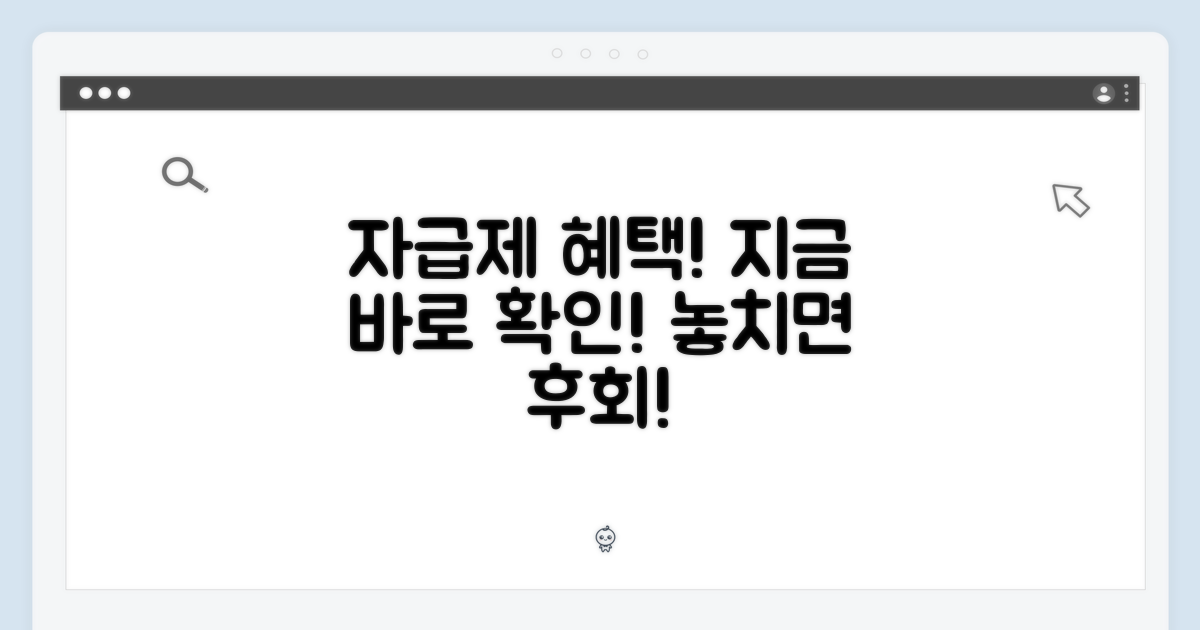 자급제 혜택, 바로 확인하세요!